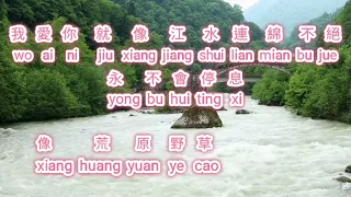 Wo ai ni bu wen gui qi {我愛你不問歸期} karaoke no vocal male  男版伴奏