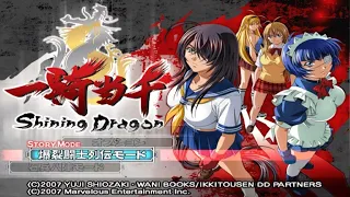 Ikki Tousen   Shining Dragon   ost 9