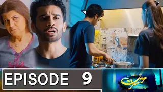 Hasrat Episode 9 Promo | Hasrat Episode 8 Review | Hasrat Episode 9 Teaser|drama review By Urdu TV