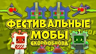 ВТОРАЯ ЧАСТЬ УЖЕ СКОРО!!! НОВЫЕ КАББАДИ,ФЕСТИВ РОБО ЧЕЛЕНДЖ! 4QD ЗА ДЕНЬ🤯