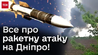 🚀💥💥  РАКЕТНА АТАКА ДНІПРА! Вибухи один за одним! Масштабна пожежа на підприємстві!