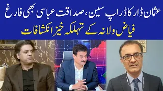 Fayyaz Walana on Usman Dar Interview & Sadaqat Abbasi | Eawaz Radio & TV