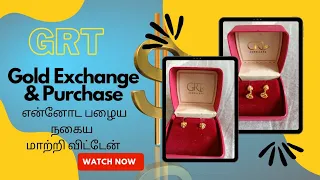 GRT ல old gold exchange and purchase | பழைய தங்கத்தை மாற்றலாம் | wastage | jessyin kurippugal #gold