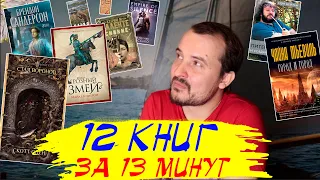 Книжные Новинки Января // Что Почитать в 2020