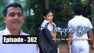 Deweni Inima | Episode 362 26th June 2018