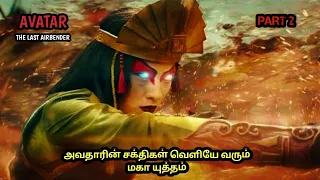 வெளிவரும் கியோஷி  ஆன்மா/avatar the last Airbender movie review & explained movie minutes tamil