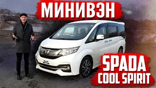 Honda Step Wagon SPADA Cool Spirit 2015. Полный обзор. МОЩНЫЙ МИНИВЭН из Японии.ЦЕНА.РАСХОД.