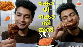 Legs and Wings | Malayalam Vine | Ikru