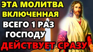 2 мая Великий Четверг ВКЛЮЧИ МОЛИТВУ ОНА ДЕЙСТВУЕТ СРАЗУ! Молитва в Великий Четверг. Православие