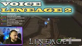 Я ЗА 400К ДАЖЕ СТРИМЫ БЫ НЕ ЗАПУСКАЛ LINEAGE 2