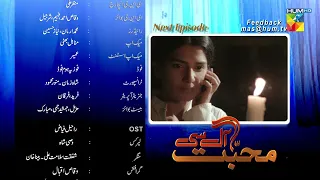 Mohabbat Aag Si - Episode 14 - Teaser [ Sarah Khan & Azfar Rehman ] - HUM TV