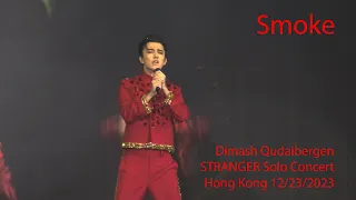 Dimash Qudaibergen - Smoke (new song 1), STRANGER Hong Kong (China) solo concert 12/23/2023 [FANCAM]