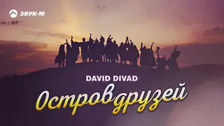 David Divad  Остров друзей