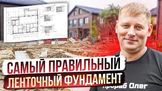 Как правильно сделать ленточный фундамент с плитой. Строим дом в городе