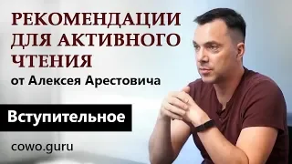 Арестович: "Принципы ведения войны" Клаузевиц. Вступление