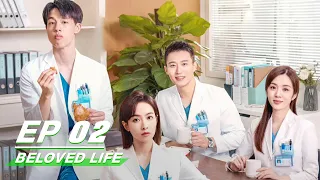 【FULL】Beloved Life EP02 | Victoria Song × Wang Xiaochen × Yin Fang × Myolie Wu | 亲爱的生命 | iQIYI