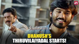 Dhanush-in Thiruvilaiyadal!🔥 | Thiruvilaiyaadal Aarambam | Shriya Saran | Prakash Raj | Sun NXT