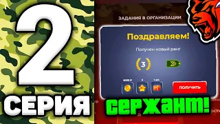 24 ЧАСА В АРМИИ НА БЛЕК РАША #2 - КАК ПОВЫСИТЬСЯ НА СЕРЖАНТА В BLACK RUSSIA! АРМИЯ ТЕСТИРОВАНИЕ!