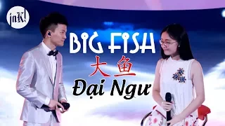 [Engsub|Vietsub] Sing! China 2017 - 大鱼 | Big fish | Đại ngư - Chu Thâm ft. Quách Thấm - woaee.com