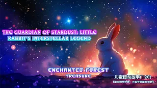 Children's Bedtime Story 120-"The Guardian of Stardust: Little Rabbit's Interstellar Legend"