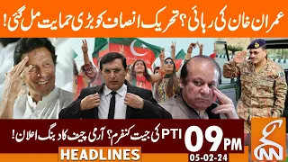 Imran Khan Bail? | PTI Got Mega Support | News Headlines | 09 PM | 05 February 2024 | GNN