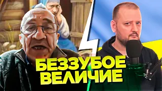 БЕЗЗУБОЕ ВЕЛИЧИЕ. Чат рулетка. Украина Обетованная