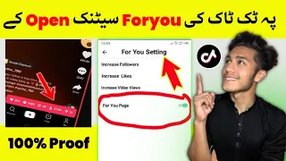 Tiktok Foryou Setting 2023 | Tiktok Foryou Setting | pashto | پشتو