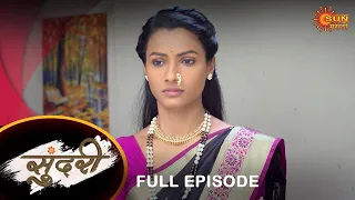 Sundari - Full Episode | 28 Jan 2023 | Full Ep FREE on SUN NXT | Sun Marathi Serial