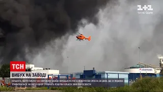 Новости мира: из-за взрыва на химическом заводе в Германии погибло два человека