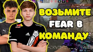 M0NESY В ШОКЕ С ИГРЫ FEAR НА FACEIT | M0NESY СТАВИТ ЖЕСТКИЕ ХЕДШОТЫ ВМЕСТЕ С FEAR И AUNKERE