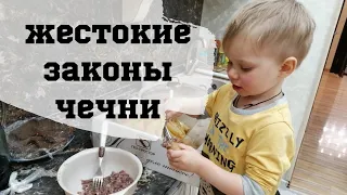 Как Мы Жили в Чеченской Семье! Традиции, Чеченская Кухня, Ломаем Стереотипы о Чечне 💪