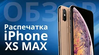 Золотой iPhone XS MAX: краткий обзор и распаковка, основные фишки новинки Apple