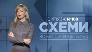 ГПУ доручала СБУ збирати дані журналістів|Тимошенко і Пінчук. Новий курс для олігарха|СХЕМИ №188