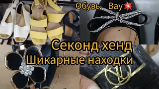 КАК Я УДАЧНО ЗАШЛА СЕКОНД ХЕНД гуляем покупаем