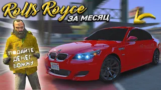 ROLLS ROYCE за МЕСЯЦ. 7 СЕРИЯ. GTA 5 RP / MAJESTIC