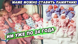 РОДИЛА СЕМЕРЫХ, а МУЖ БРОСИЛ | Удалось ли семерняшкам стать хорошими людьми, несмотря на ОСУЖДЕНИЕ