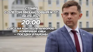 Наблюдение на выборах / Комичный Уйба / Поездки по рай...