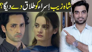 Ishq Hai Episode 17 & 18 Teaser Promo Review | ARY Digital Drama | MR NOMAN ALEEM