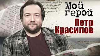 Пётр Красилов. Интервью с актером | "Не родись красивой", "Бедная Настя", "Удиви меня"