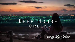 Ελληνικα Deep House mix by Dj Herc 2019