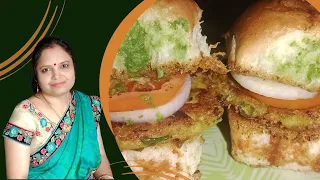 ।। Aloo tikki pav ।। ।। आलू टिक्की पाव ।।