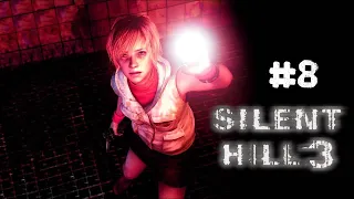 SILENT HILL 3 прохождение #8 ➤ КРОВАВЫЕ ЛОШАДИ в САЙЛЕНТ ХИЛЛЕ