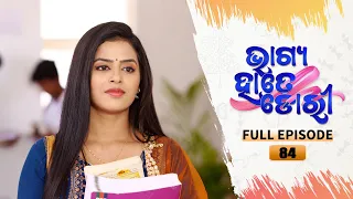 Bhagya Hate Dori | Full Ep-84 | 06th Dec 2022  | Tarang TV | Tarang Plus