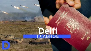 "Delfi. Главное": три исторические буквы и угроза войны в Восточной Европе