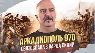 Сражение под Аркадиополем 970 года: Византия vs Русь, Святослав Игоревич