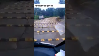 स्मार्ट स्पीड ब्रेकर | Smart speed breaker |