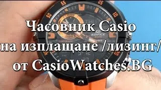 Часовници Casio на изплащане /лизинг/ от CasioWatches.BG