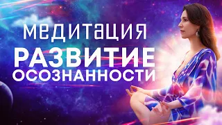 🌈 Медитация утренняя для развития осознанности🌀Наполняет силой, энергией, любовью, светом и миром!🙏