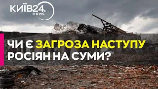 Чи здатна Росія захопити Суми?