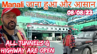 मनाली के highway और tunnels दोबारा शुरु| manali road update kullu himachal #himachal #manali